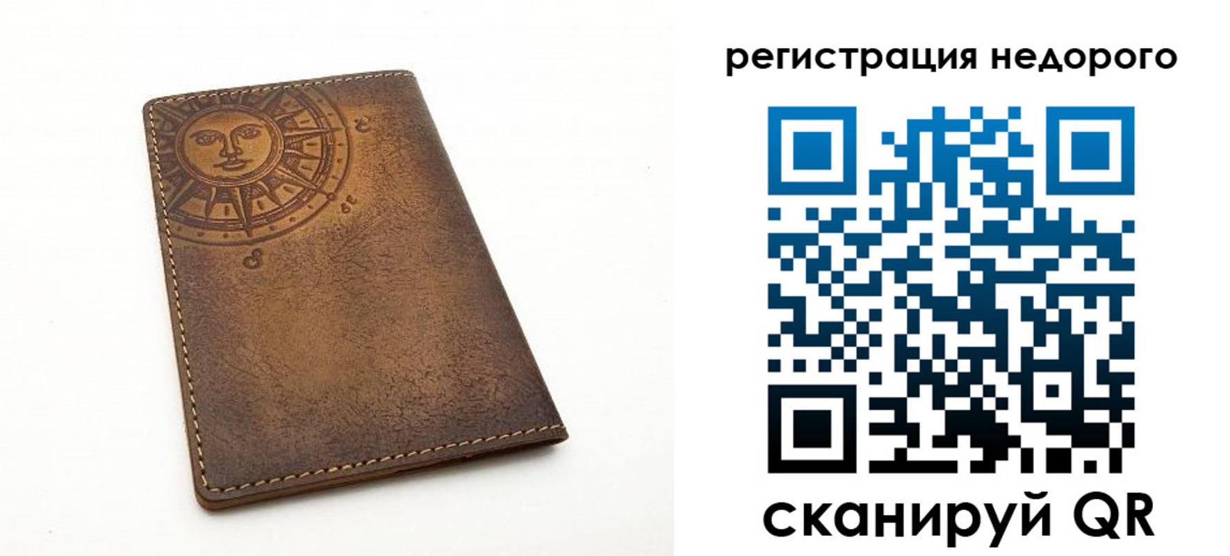 прописка ребенка в Новгородской области