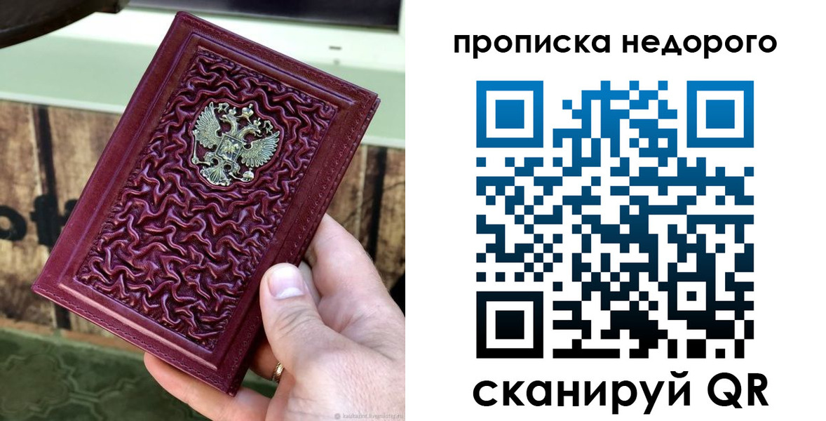 временная регистрация надежно в Новгородской области