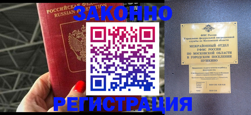 временная регистрация в Новгородской области