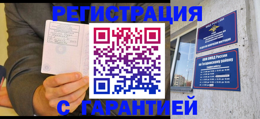 прописка поиск в Новгородской области