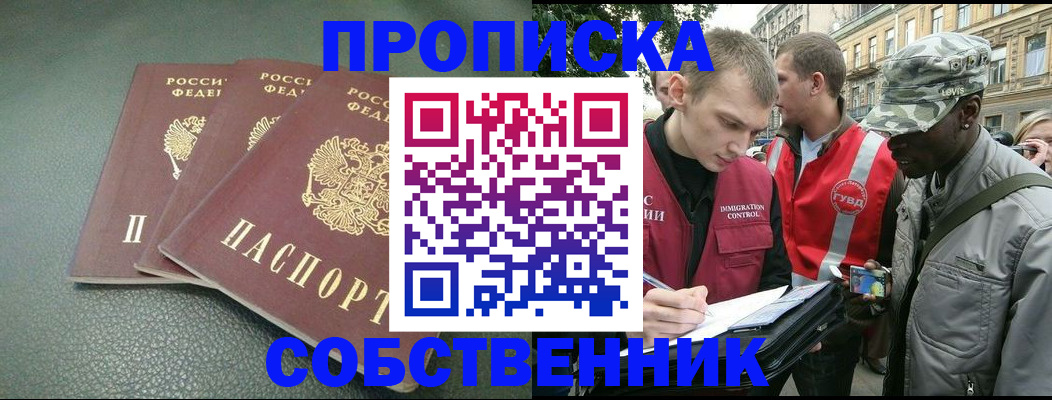 временная регистрация госуслуги в Новгородской области