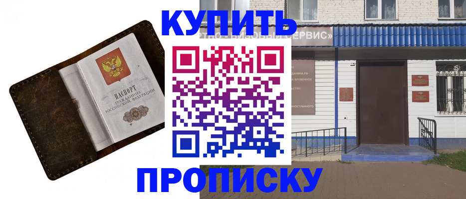 прописка ребенка в Новгородской области