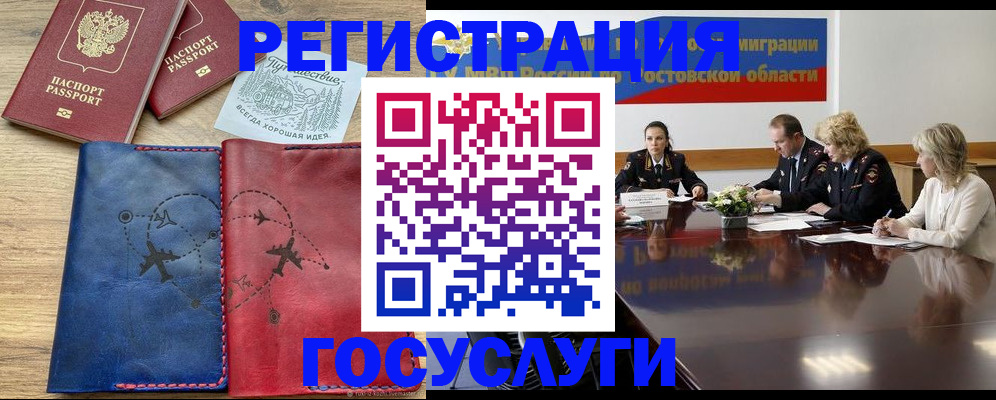 регистрация в Новгородской области