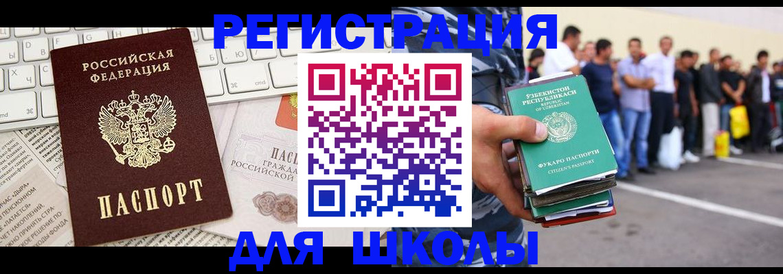 регистрация в Новгородской области